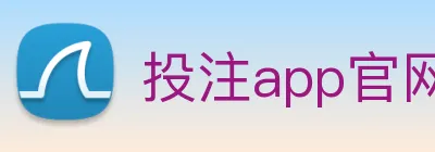 投注app官网 logo